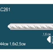 Молдинг AC261