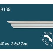 Карниз AB135