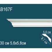 Карниз AB167F