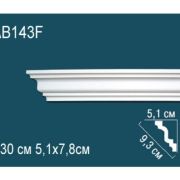 Карниз AB143F