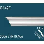 Карниз AB142F