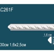 Молдинг AC261F