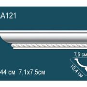 Карниз AA121