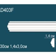 Молдинг AD403F