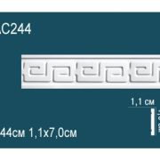 Молдинг AC244