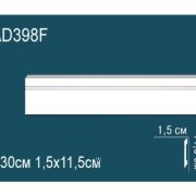 Напольный плинтус AD398F