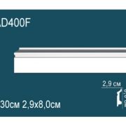Напольный плинтус AD400F