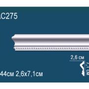 Молдинг AC275