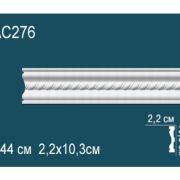 Молдинг AC276