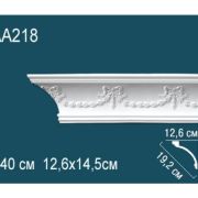 Карниз AA218
