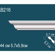 Карниз AB216