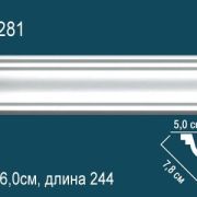 Карниз AB281