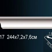 Карниз AB217
