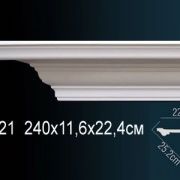 Карниз AB121