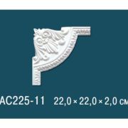 Угловой элемент AC225-11